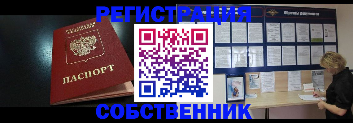 найти адрес прописки в Шахтах